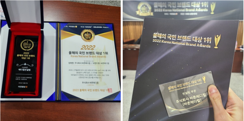2022 올해의 국민 브랜드 대상 1위 수상